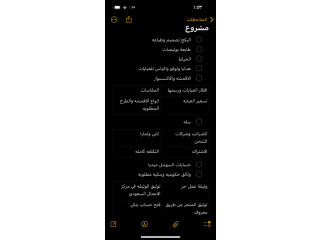 مشروع عبايات