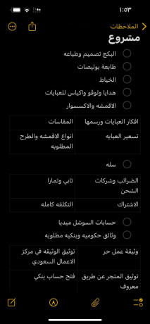 mshroaa-aabayat-big-0