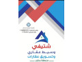 adar-amlak-sbya-oaakod-agar-sbya-small-0