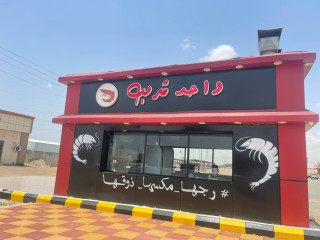 مشروع تجاري بمبلغ رمزي