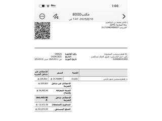 مطلوب شريك لشركة قائمة