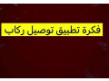 anshaaa-ttbyk-tosyl-rkab-small-0