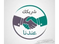 aandk-mshroaa-kaym-otby-shryk-small-0