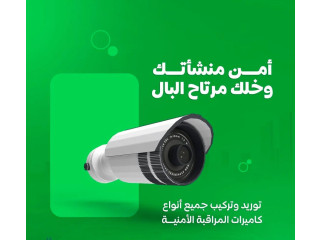 شركة فرست بوينت لامن والسلامة