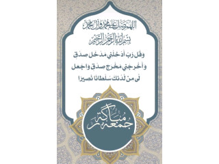 ابحث عن صاحب سجل تجاري به نشاط حج وعمرة