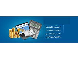 محاسب قانوني معتمد