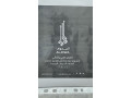 shryk-ltasys-akbr-mrkz-khdmat-fy-alshrk-alaost-small-0