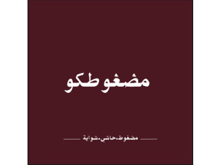 فرصة استثمارية مطعم للإيجار