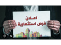 frs-astthmary-mmyz-mkhtbrat-tby-llbyaa-bgd-small-0