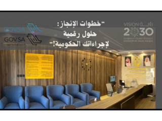 باقة خدمات متكاملة باشتراك سنوي يشمل المنشأة والعمال