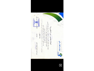 مشرفه عامه