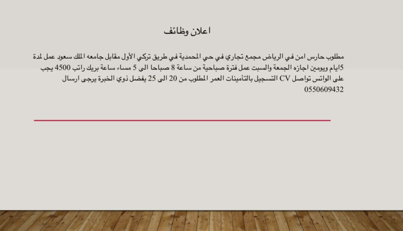 aaalan-othayf-hars-amn-big-0