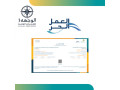 asdar-othyk-alaaml-alhr-small-0
