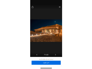 مطلوب مستثمر في نزل ريفي فاخر