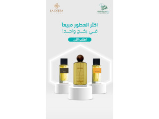 براند عطور جاهز بالكامل للبيع