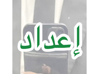 الرياض