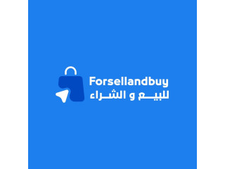 منصة للبيع والشراء